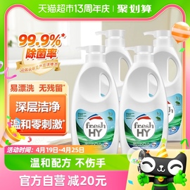 清可新松木(新松木)威露士内衣洗衣液，600ml*4瓶洗内衣内裤除螨抑菌去血渍