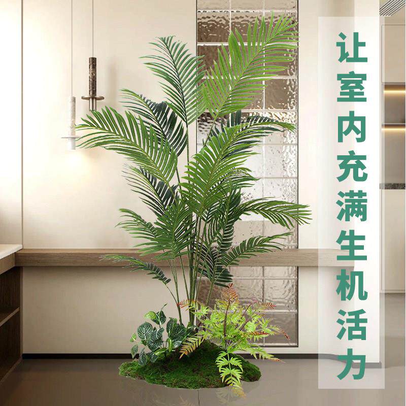 彷真绿色植物大型散尾葵造景装饰客厅落地假花盆栽室内盆景摆件假