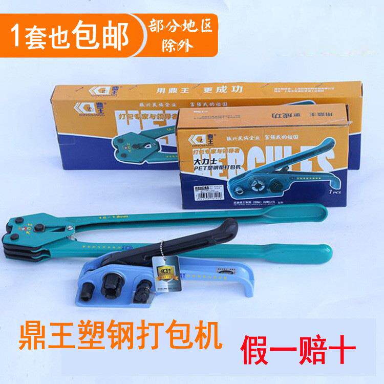 鼎王塑钢打包机 拉紧器 pet塑钢手动打包机 塑钢带打包钳