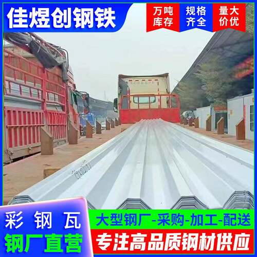 厂家直供彩钢板840/750彩钢瓦冰灰砖红彩钢瓦彩钢板彩涂板现货
