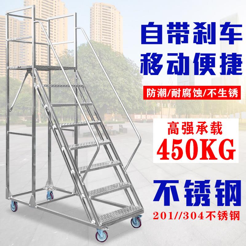 304不锈钢登高梯可拆卸201工业仓库货架式带轮煞车踏步移动平台梯
