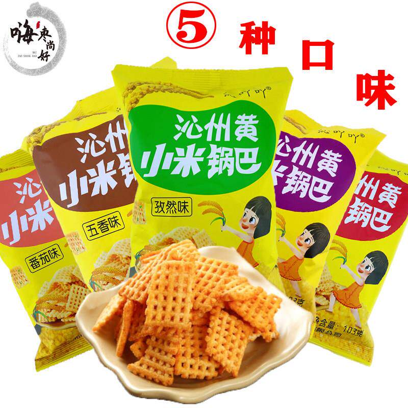 多买多优惠 沁吖吖沁州黄小米锅巴103g*3袋休闲零食 五种口味混搭