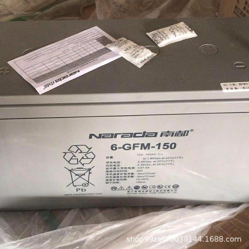 南都蓄电池12V120AH免维护应急电池直流屏后备电池6-GFM-120 基站