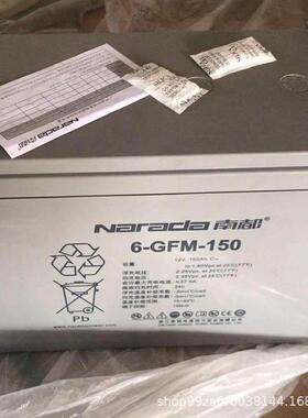 南都蓄电池12V6H 6-GFM-65 通讯 基站 船舶 太阳能 光伏 储能