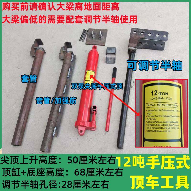 雷沃久保田沃得洋马星光收割机配件手压自救顶履带拆卸顶车神器