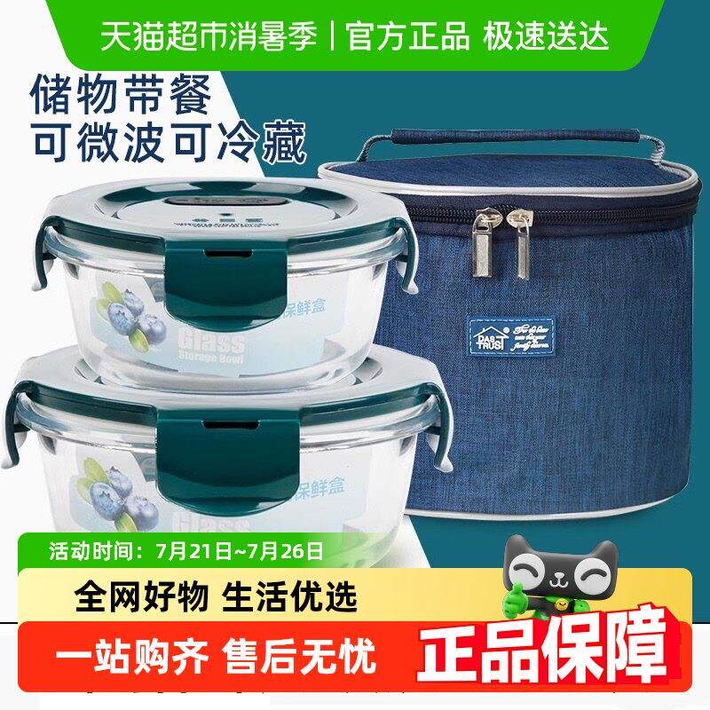 创得圆玻璃饭盒可微波炉加热专用碗带盖子上班族便当保温餐盒
