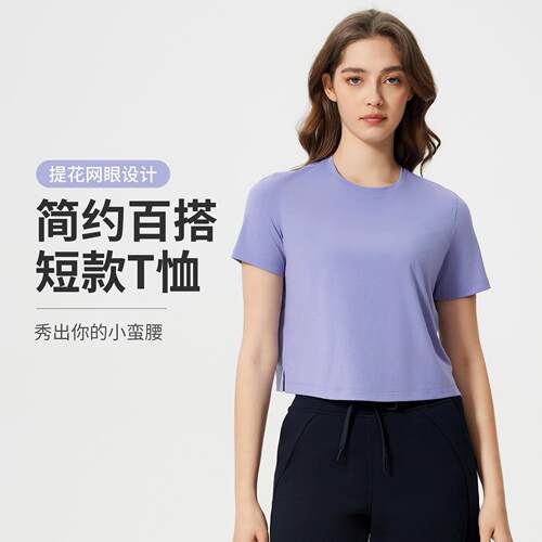 夏季新款短袖瑜伽服女跑步训练健身服宽松透气速干运动t恤D25016