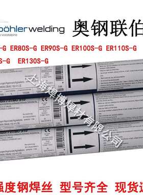 森耐热钢弧焊丝WB36电厂专用ER0S-8G焊丝耐热钢氩101焊蒂丝2.4mm