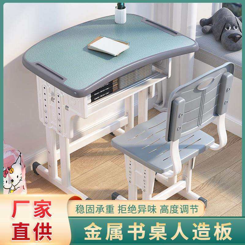 学生课桌椅儿童学习桌简易写字桌子学校培训班初金属书桌人造板