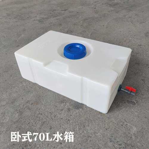 加厚塑料方形水箱汽车房车改造水箱大容量家用储水桶带盖