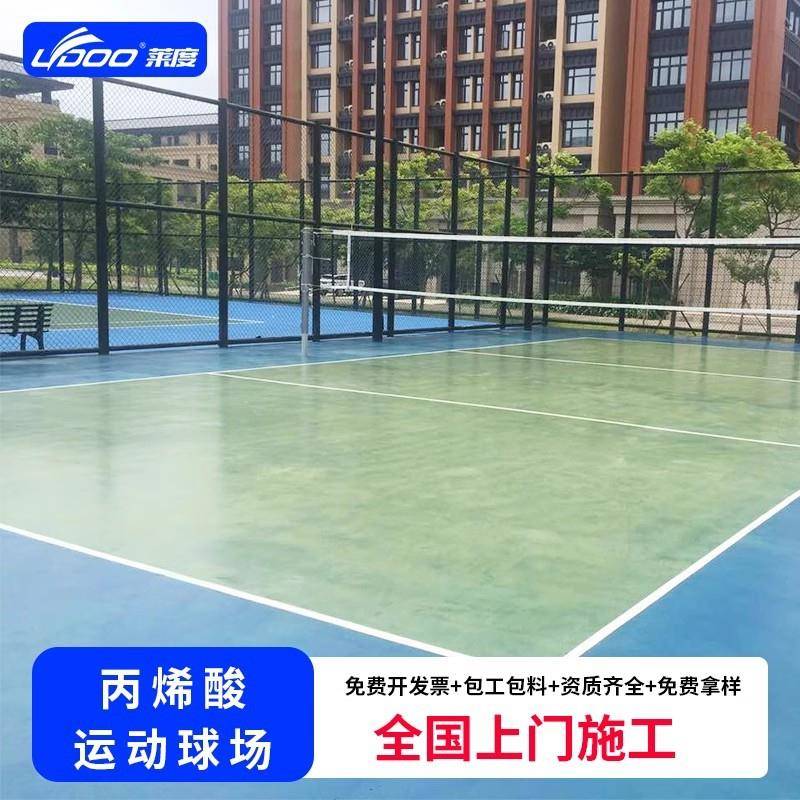 丙烯酸排球场新国标硅pu球场羽毛球场网球场塑胶地面场地施工