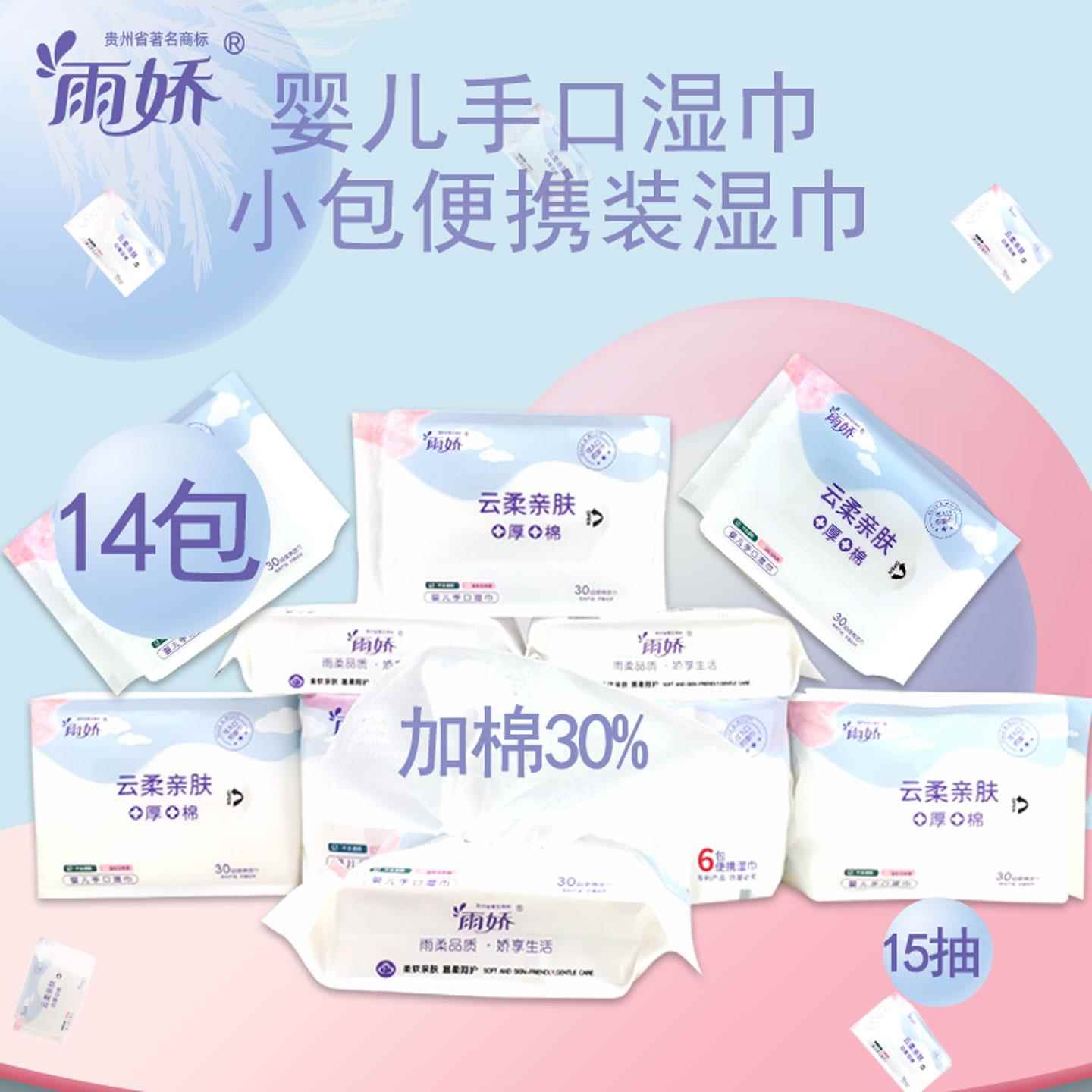 婴幼儿湿纸巾独立包装单一片的小包便携儿童上学雨娇装手口专用巾