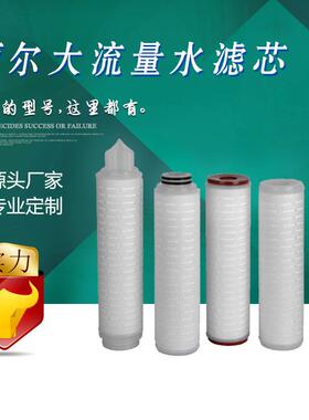 宇恒 流量折叠滤芯 AB1J0457H4 国产水滤芯 AB2PFR7PVH4