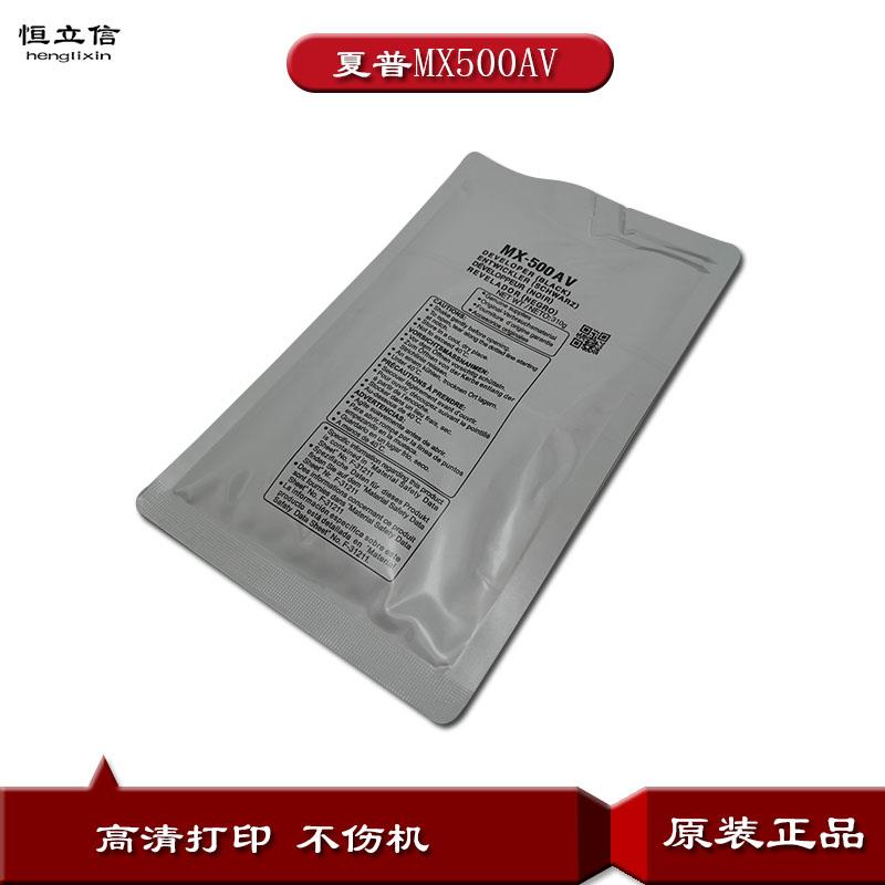 原装夏普MX500CV AV载体MX363u 453u 503u铁粉502 4528u N显影剂