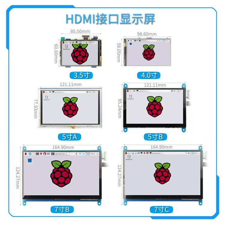 3.5寸/4.3寸/5寸/7寸/10.1寸 树莓派3代4代 HDMI电容触控屏幕显示
