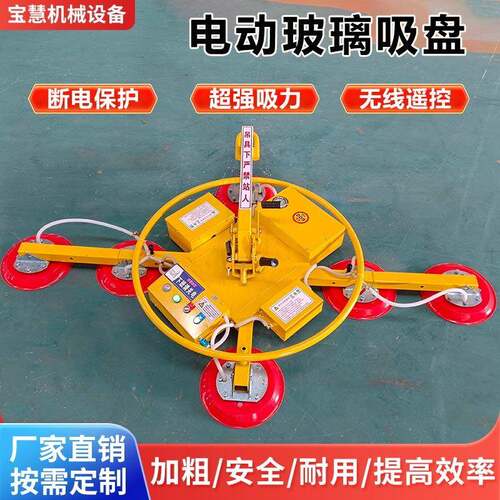 真空玻璃吸盘平面玻璃幕墙安装激光切割上料大吸力真空吸盘吊具