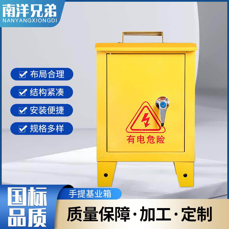 工业防水配电箱小型户外手提基业箱防雨防尘户外电表箱电气动力柜