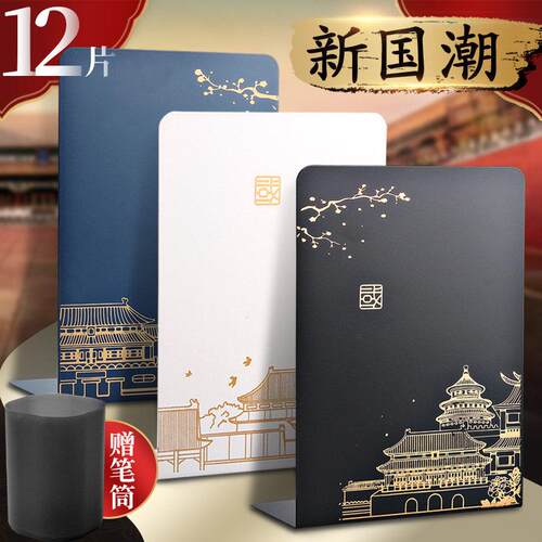 书立架新国潮中国风桌面收纳金属创意夹书器书靠书挡板L型简易支