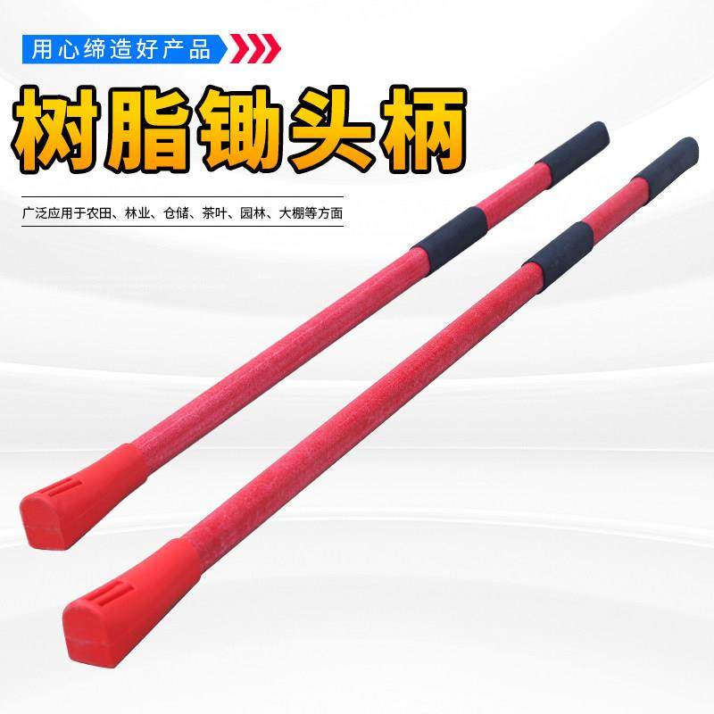 1.2米1.4米农具锄头把手塑料纤维柄农用工具把玻璃纤维农具手柄,农机/农具/农膜,其它农用工具,淘宝优惠券,粉丝福利购,淘宝优惠卷