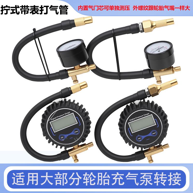 数字显示车载充气泵带表打气管汽车轮胎打气机转换接头充气头图片