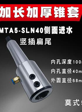 莫氏锥柄侧固刀柄U钻转换刀柄 MTA4 MTA5 MTA6-SLN25/SLN32/SLN40