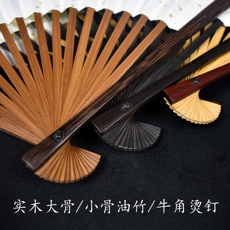 空白折扇7-10寸乌木红木鸡翅木宣纸苏工扇面男女文玩扇子 中国风