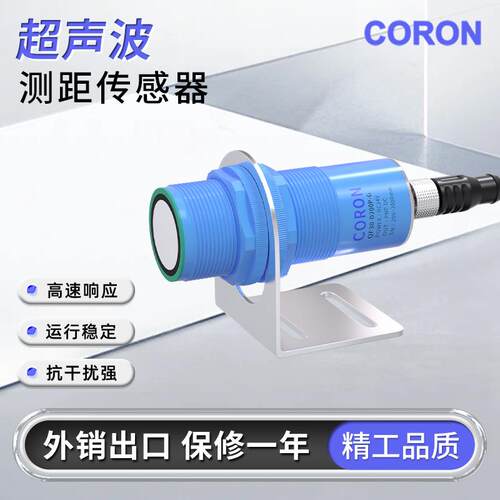 超声波工业传感器QF0物位液位检测距离测量2m输出NPN/PNP