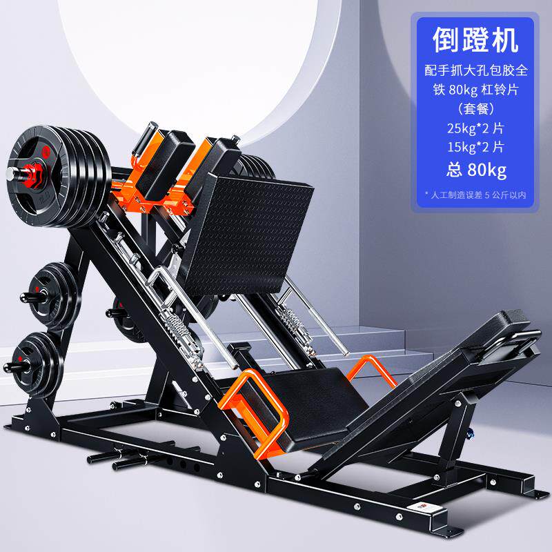 高档训倒蹬机身蹬腿蹲起练机器斜蹲臀桥家用腿部力量健器材哈克深