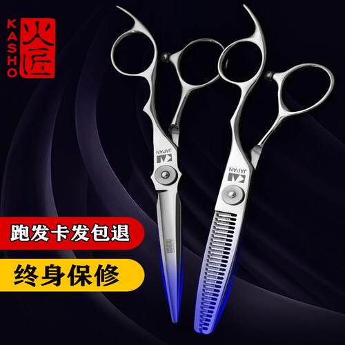 火匠美发剪刀发型师专用平剪无痕牙剪理发剪刀理发店专业剪发工具