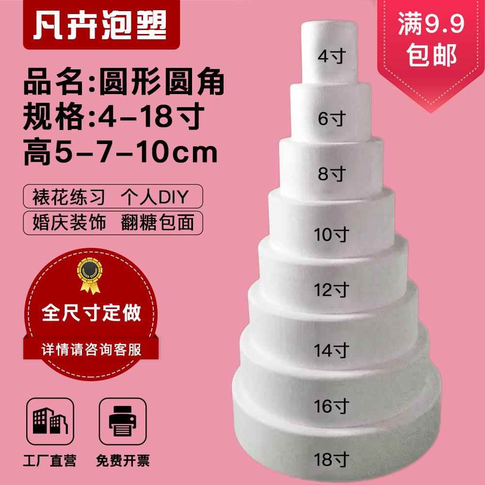 泡沫蛋糕胚模型仿真翻糖奶油裱花练习磨具模型圆形烘培胚圆角胚