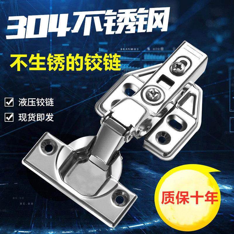 304不锈钢铰链飞机小鸟合页液压柜门半盖中弯大弯全盖直弯,基础建材,弹簧合页,淘宝优惠券,粉丝福利购,淘宝优惠卷