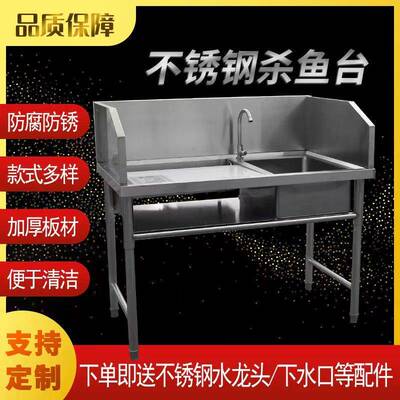 不锈钢杀鱼台商用超市杀鱼工作台酒店宰杀台厨房洗刷台鸡鸭单水槽
