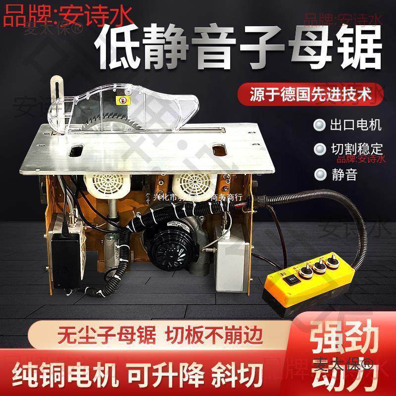 刷静音无尘子母锯木工锯台多功能精密推台锯机械折叠工作麦太保