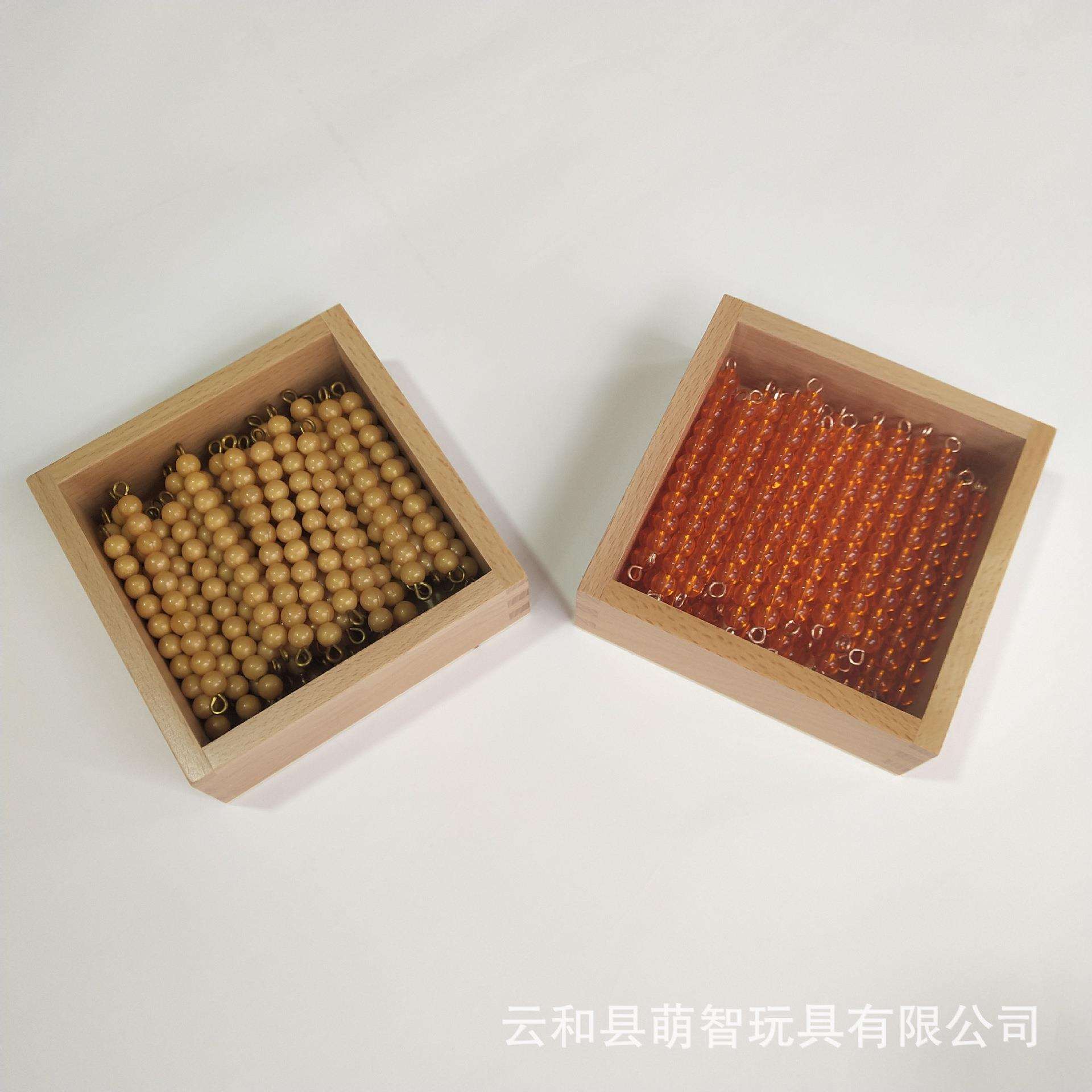 蒙氏蒙台梭利数学教具45条金色串珠棒透明金色珠光色益智幼儿教具