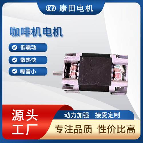 厂家供应咖啡机电机电容启动交流相异步电机商用咖啡机马达泵用