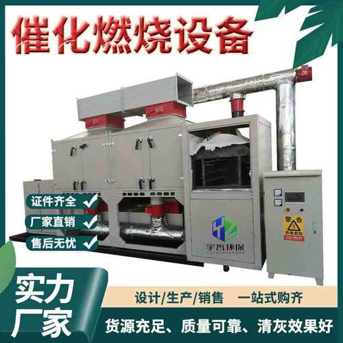 催化燃烧设备一体机活性炭吸附脱附装置工业废气治理制药厂
