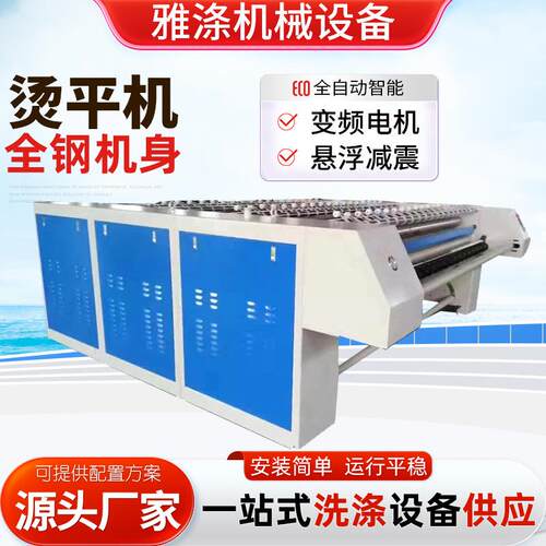 不锈钢蒸汽加热烫平机床单被罩布草熨烫设备酒店洗衣厂用烫平机
