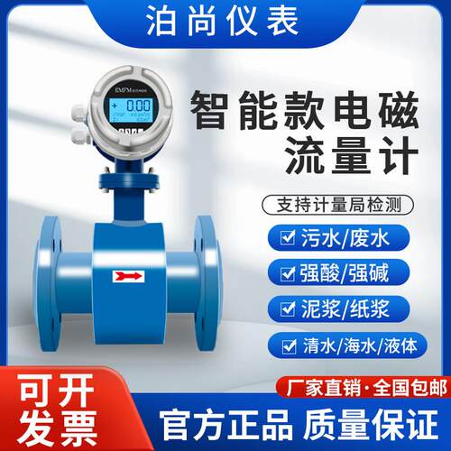 电磁流量计管道式两件式污水泥浆高精度感测器dn32dn50dn100智能