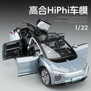 高合HiPhiX合金车模仿真新能源跑车汽车模型男孩大号玩具车摆件