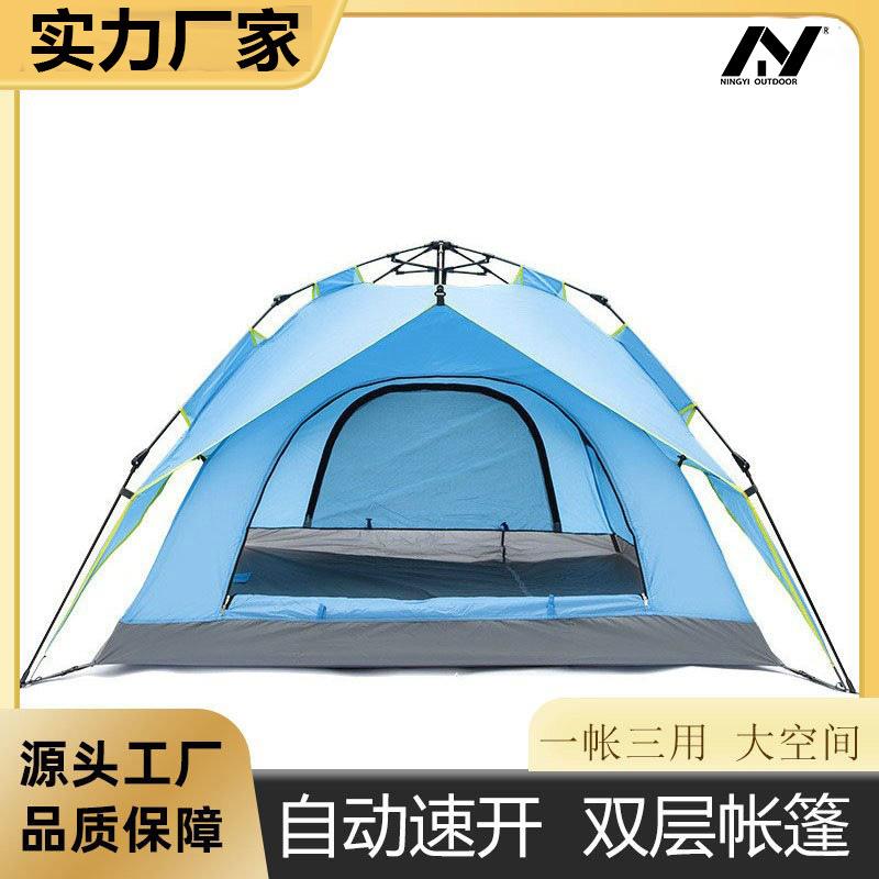 工厂户外野营双层自动帐篷防雨速开露营营地全自动三季