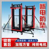 2025新款 修升高提升机平台 电动鹰架升降移动多功能遥控室内外装