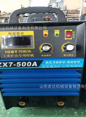 厂家380v电焊机ZX7-500S电焊机 工厂家庭推荐款220 380v电焊机