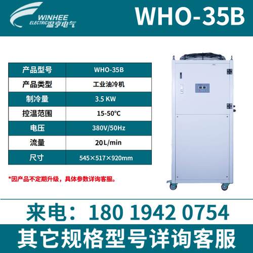 厂家直销风冷式3.5P液压站降温电机主轴冷却工业小型油冷机