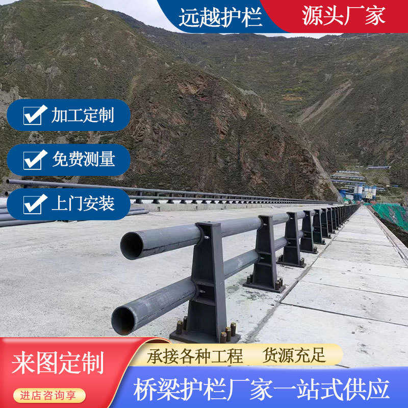 桥梁防撞护栏 Q235碳钢立柱 车人行河道公路灯光栏杆 天桥面护栏