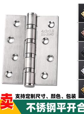 4寸304不锈钢平开 合页轴承活页房门折页木门铰炼五金配件100mm