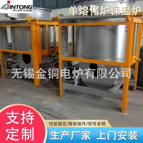 厂家工业有芯工频感应熔炼炉 熔化炉保温炉 保温电炉