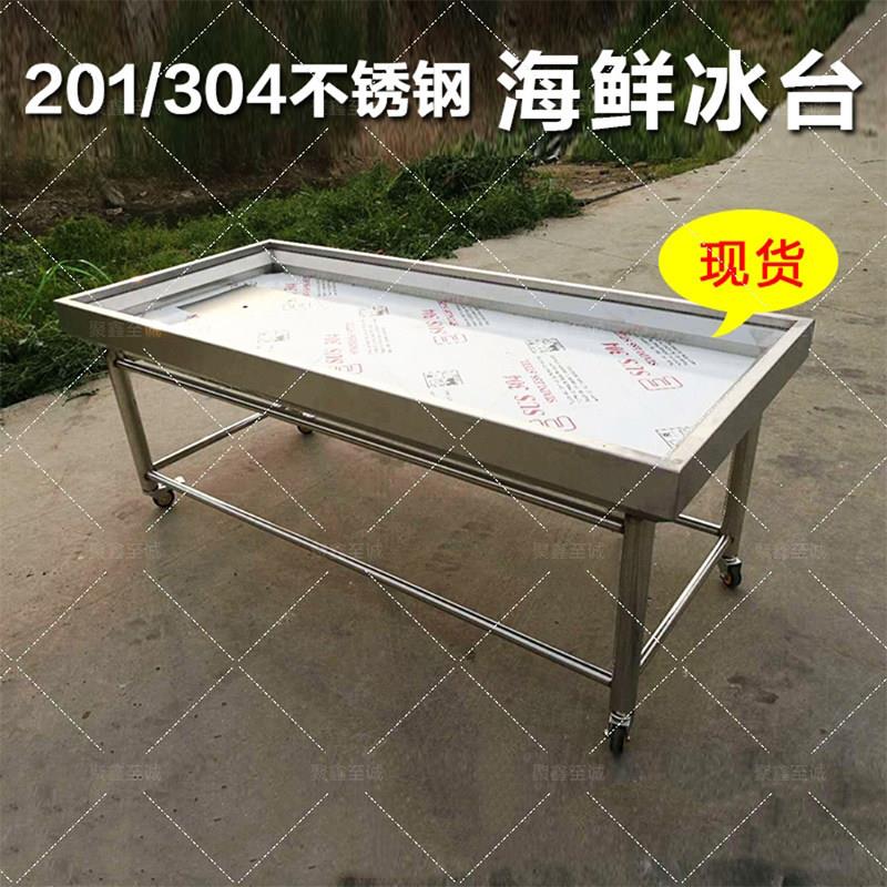 超市海鲜冰台生鲜展示柜商用不锈钢水果架冰鲜台式水产冷藏保鲜柜