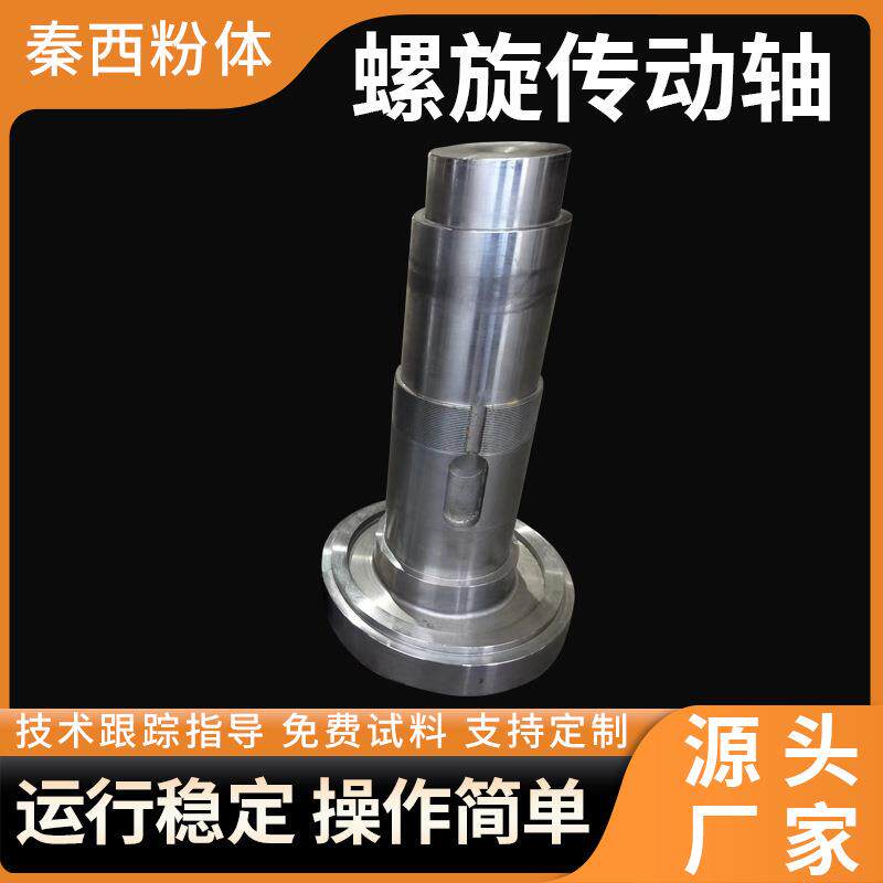 供应不锈钢螺旋传动轴铝合金铜五金精密零件配件铝件支撑轴主轴