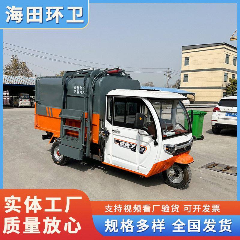 可提桶式垃圾运输车 自装卸式垃圾车 电动三轮生活垃圾转运车