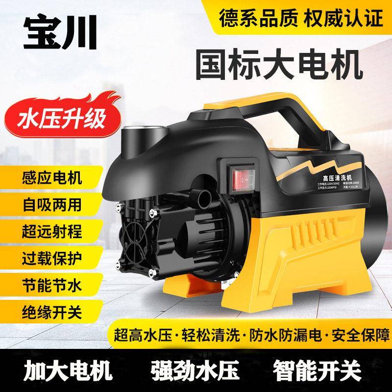定制加工家用清洗机压水枪便捷式220V刷车神器全自动洗车机工具